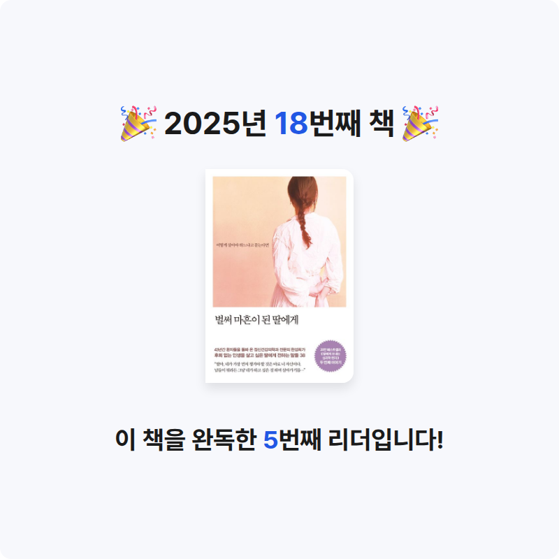 Zzzo님의 벌써 마흔이 된 딸에게 게시물 이미지