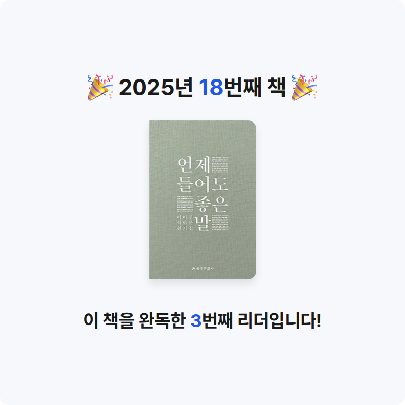 Zzzo님의 언제 들어도 좋은 말 게시물 이미지