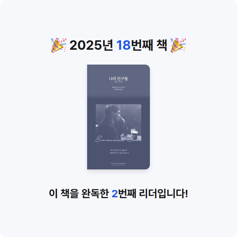 Zzzo님의 나의 친구들 게시물 이미지