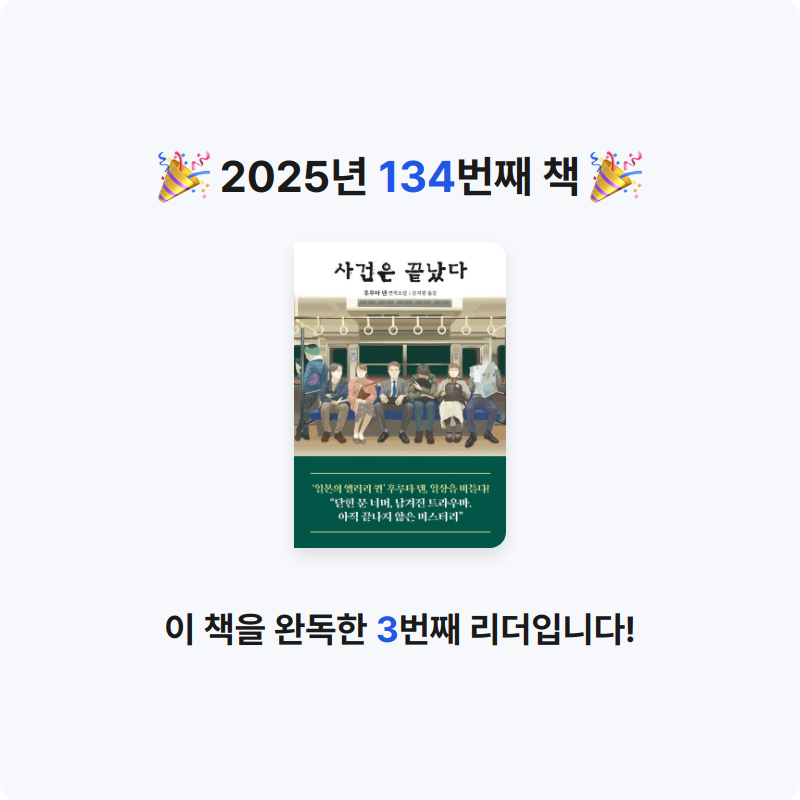 지페리페리님의 사건은 끝났다 게시물 이미지