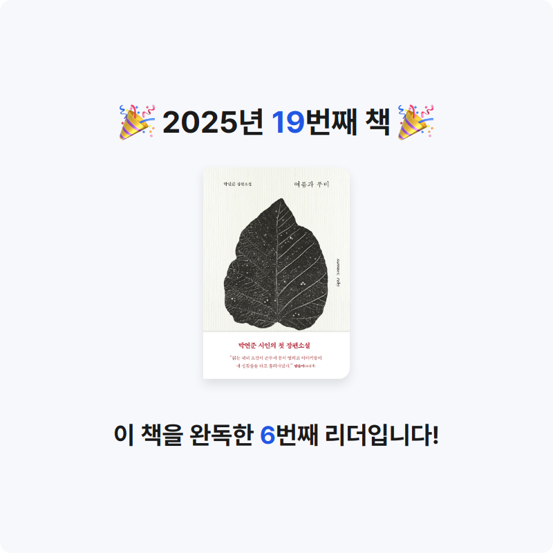 Zzzo님의 여름과 루비 게시물 이미지