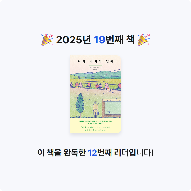 Zzzo님의 나의 마지막 엄마 게시물 이미지