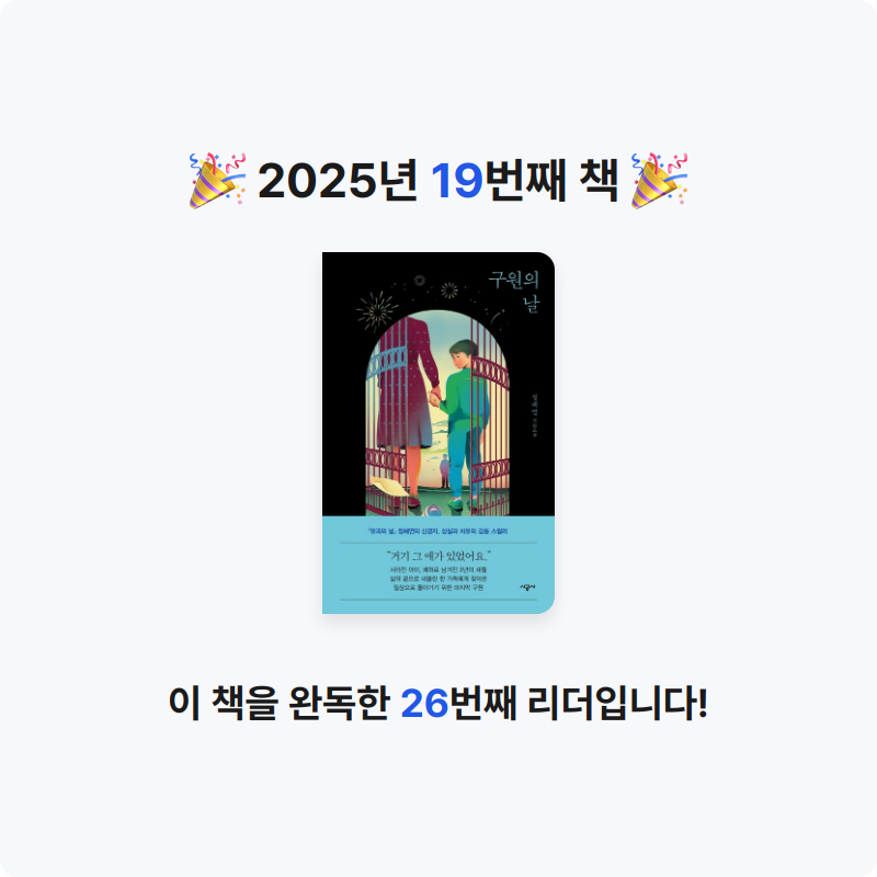 Zzzo님의 구원의 날 게시물 이미지