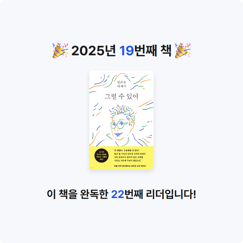 Zzzo님의 그럴 수 있어 게시물 이미지