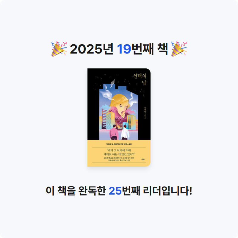 Zzzo님의 선택의 날 게시물 이미지