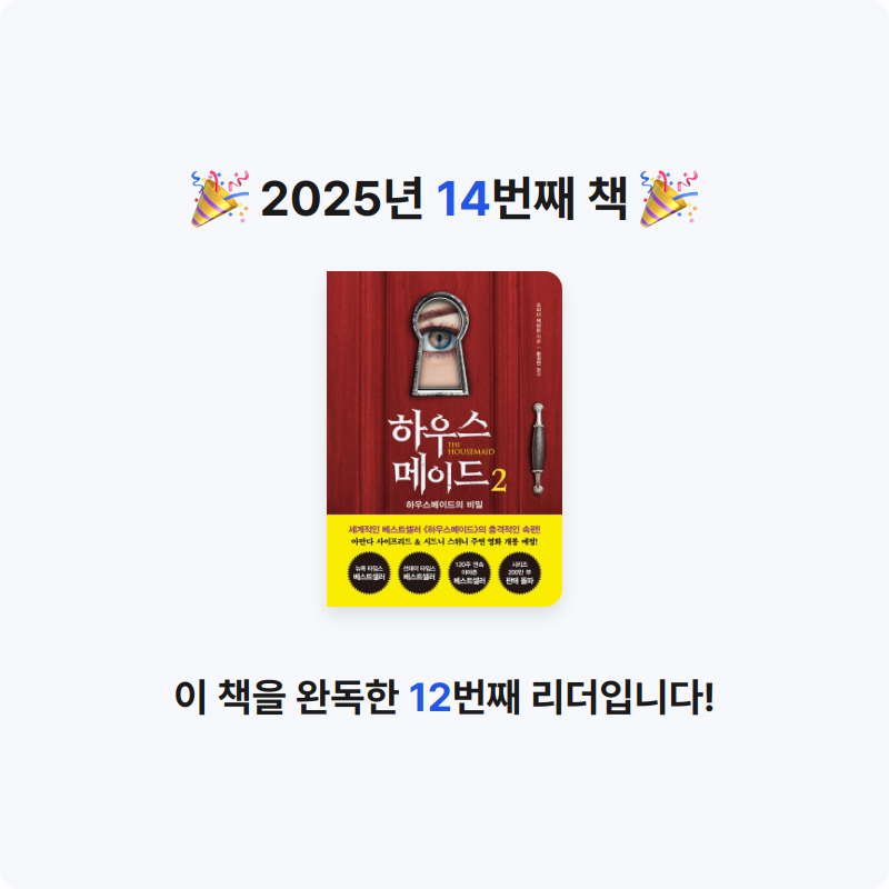 G1허님의 하우스메이드 2 게시물 이미지