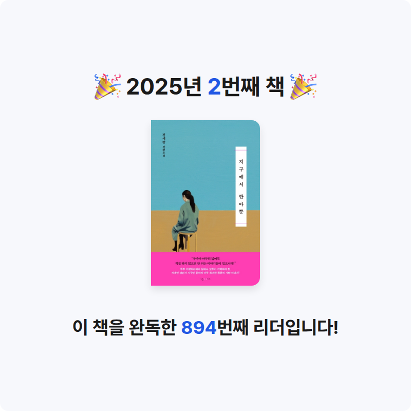 나경님의 지구에서 한아뿐 게시물 이미지