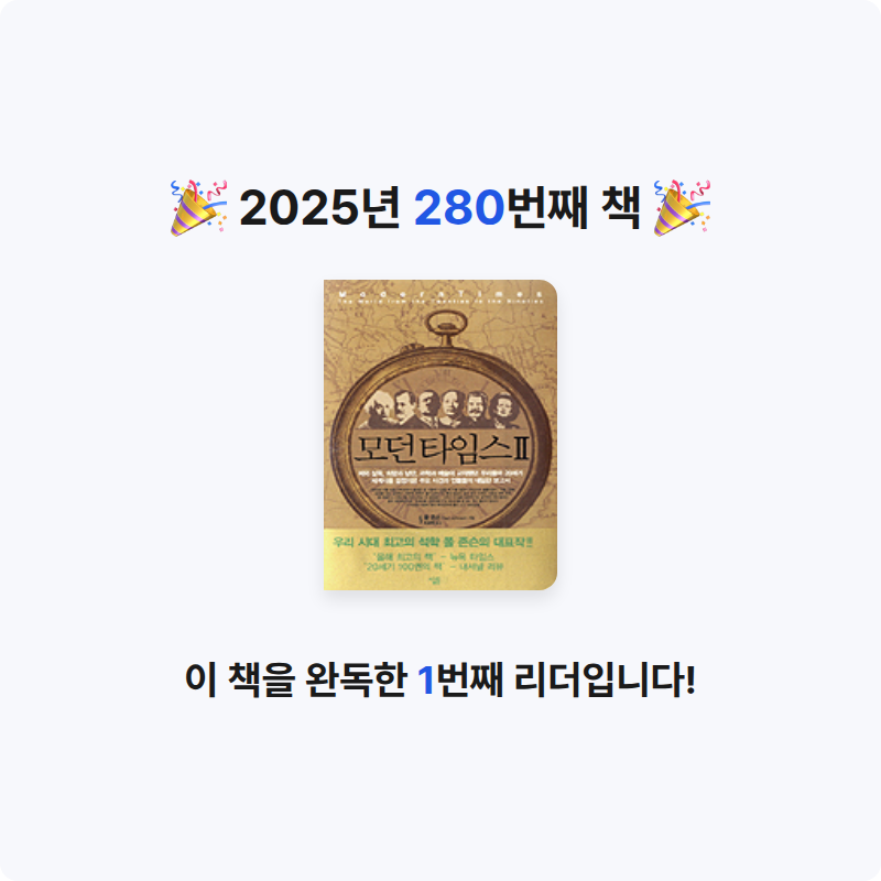 손기자님의 모던 타임스 게시물 이미지