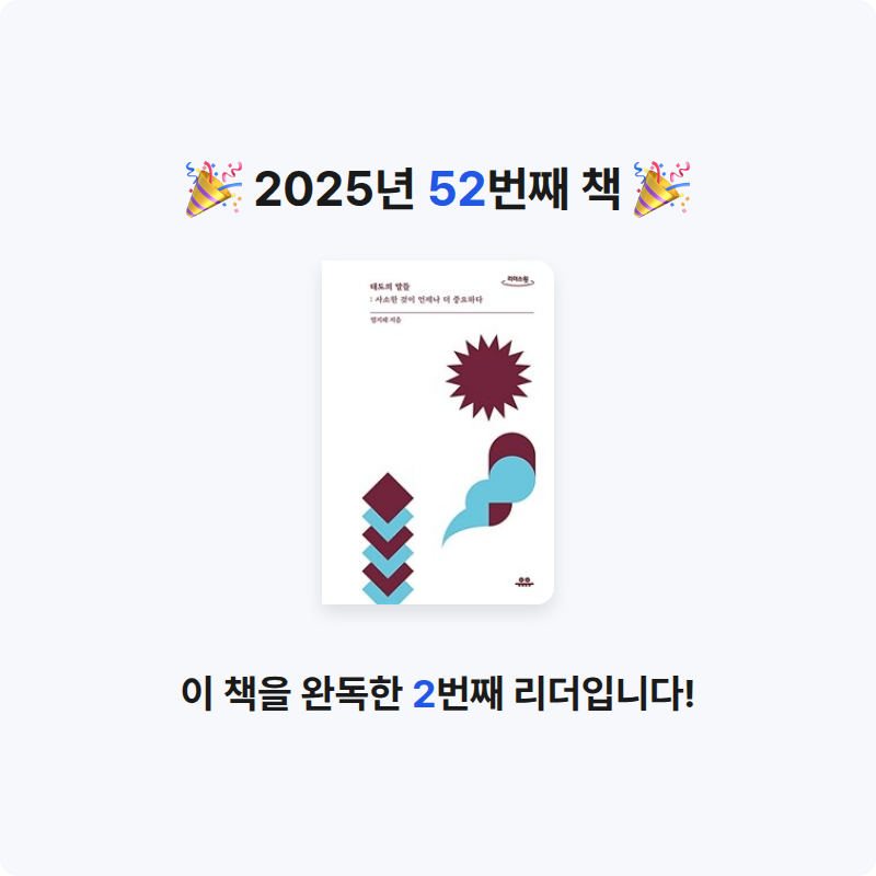 나경님의 태도의 말들 게시물 이미지