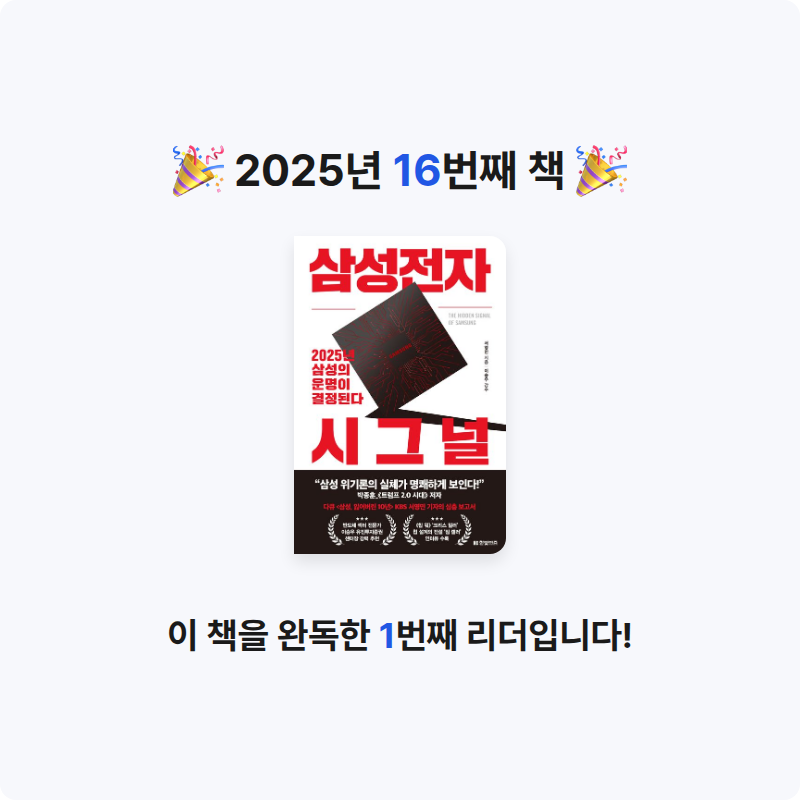 신의철님의 삼성전자 시그널 게시물 이미지