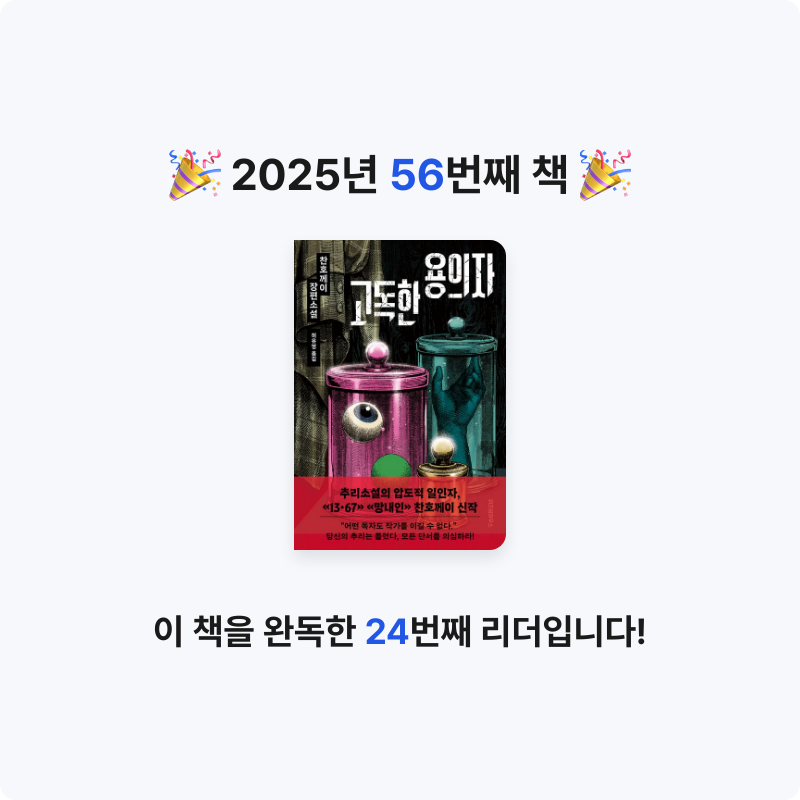 분홍이님의 고독한 용의자 게시물 이미지