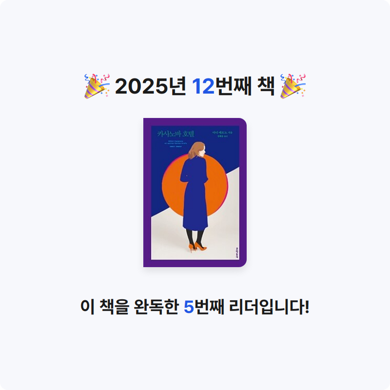 지아나님의 카사노바 호텔 게시물 이미지