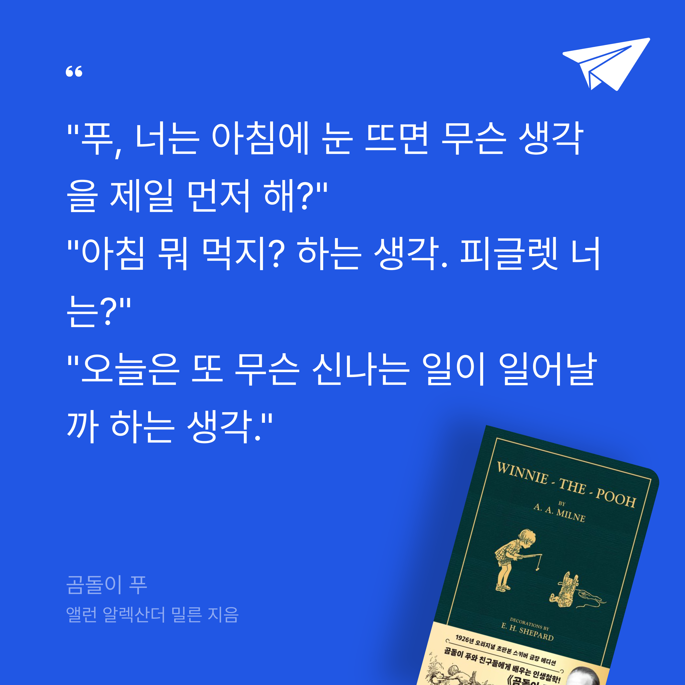 o사랑하지요o님의 곰돌이 푸 게시물 이미지