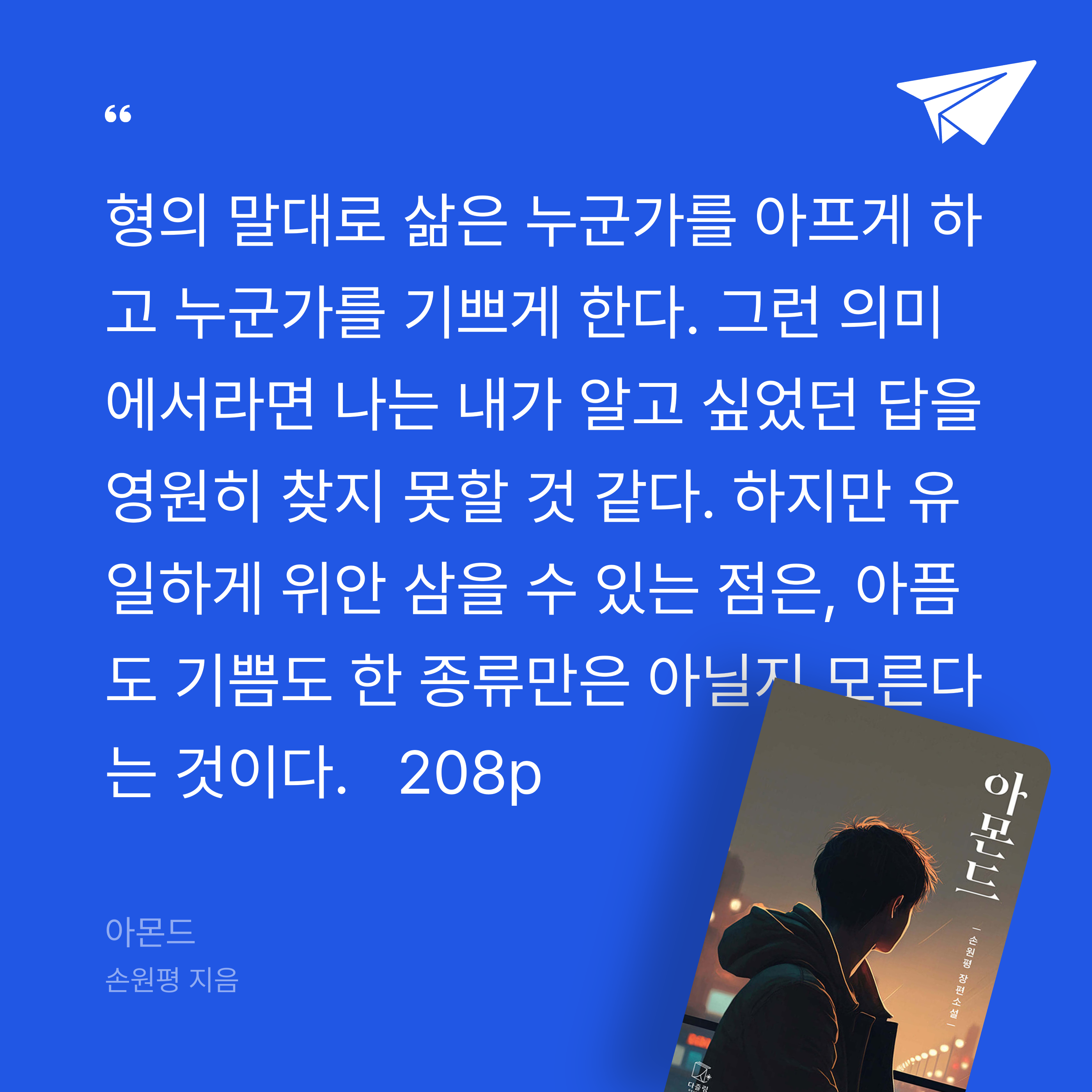o사랑하지요o님의 아몬드 게시물 이미지