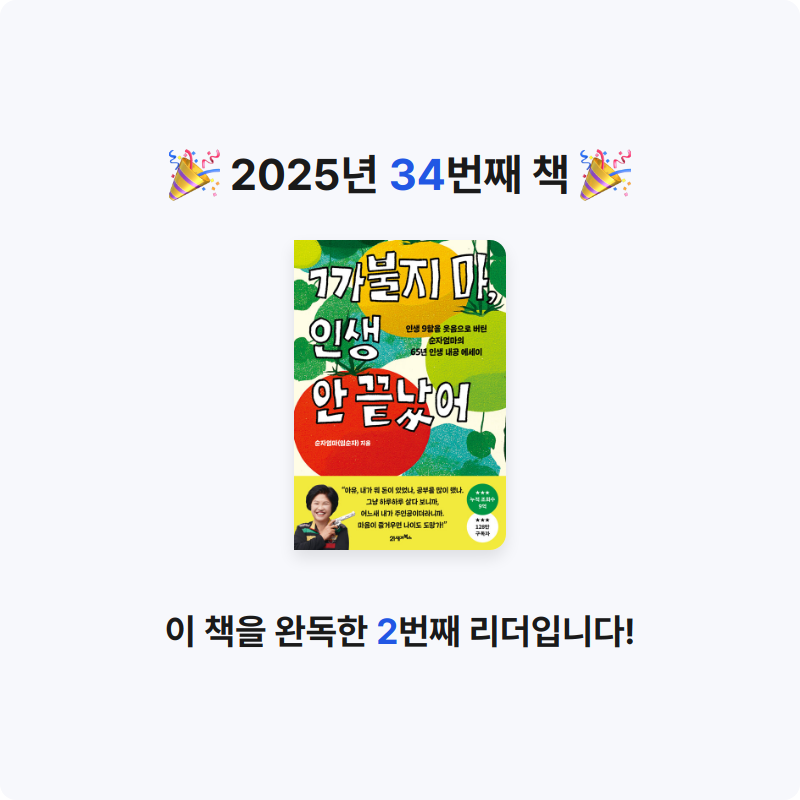 댕다이어리님의 까불지 마, 인생 안 끝났어 게시물 이미지
