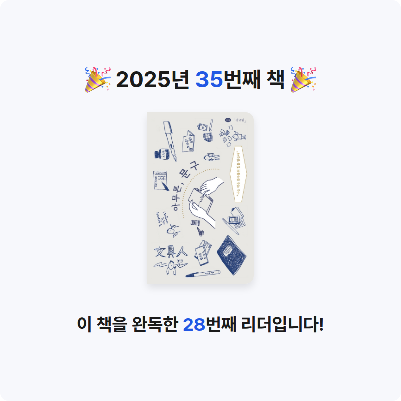 댕다이어리님의 아무튼, 문구 게시물 이미지