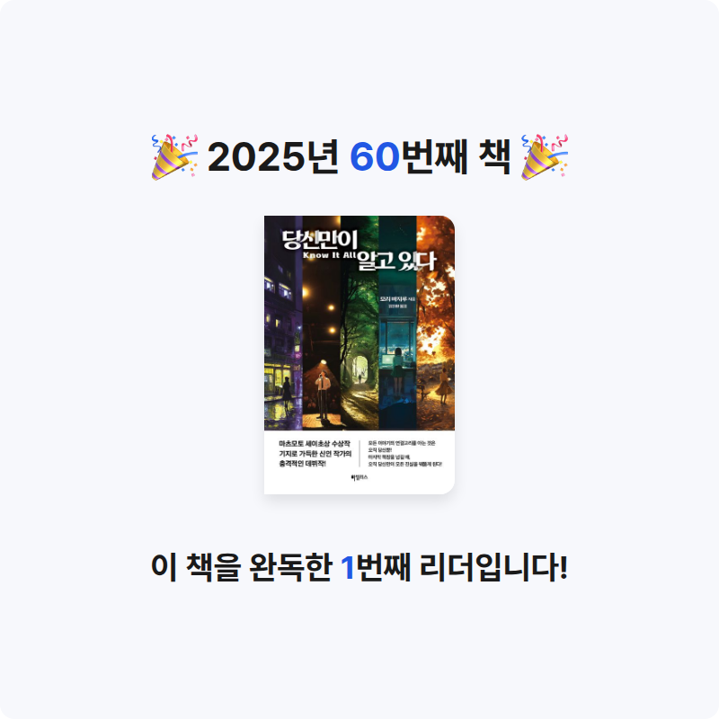 allen ahn님의 당신만이 알고 있다 게시물 이미지