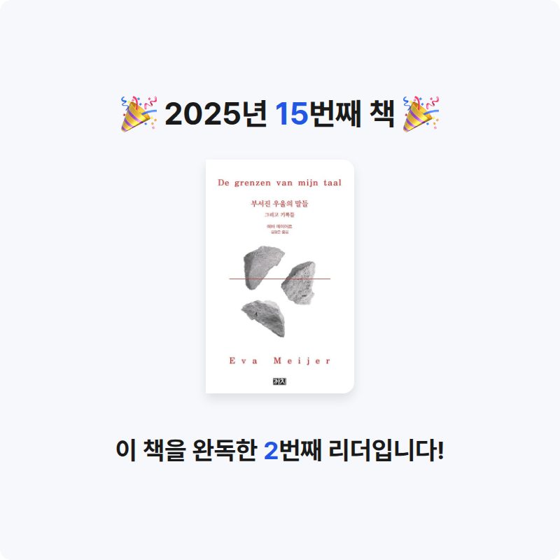 지아나님의 부서진 우울의 말들 게시물 이미지