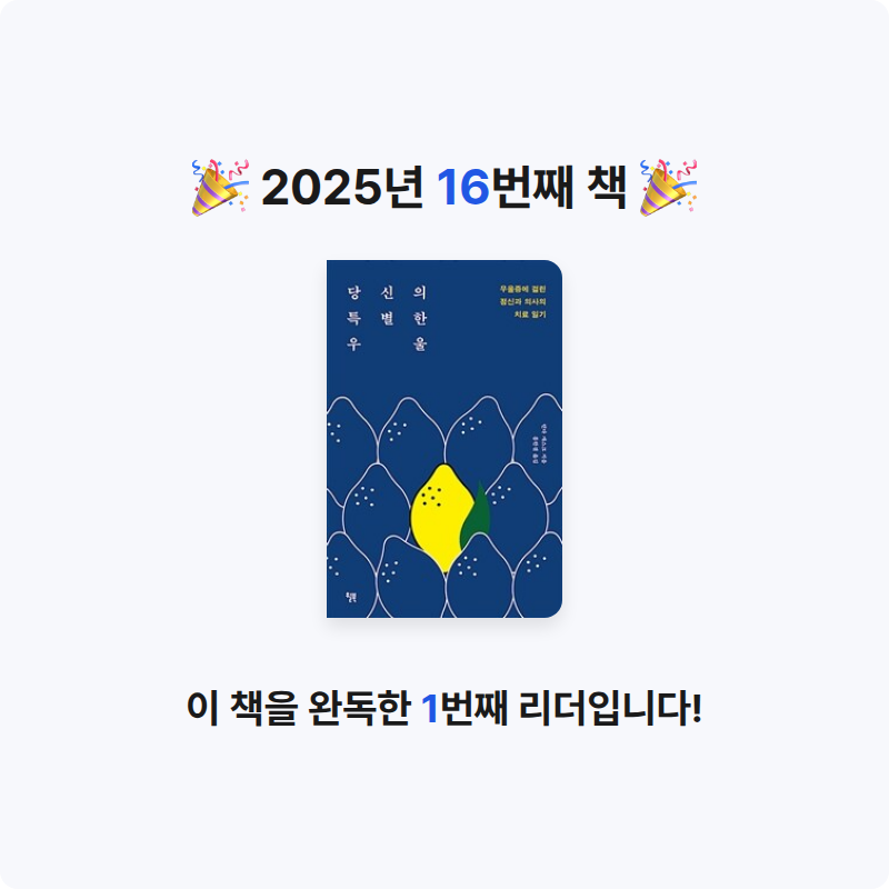 지아나님의 당신의 특별한 우울 게시물 이미지