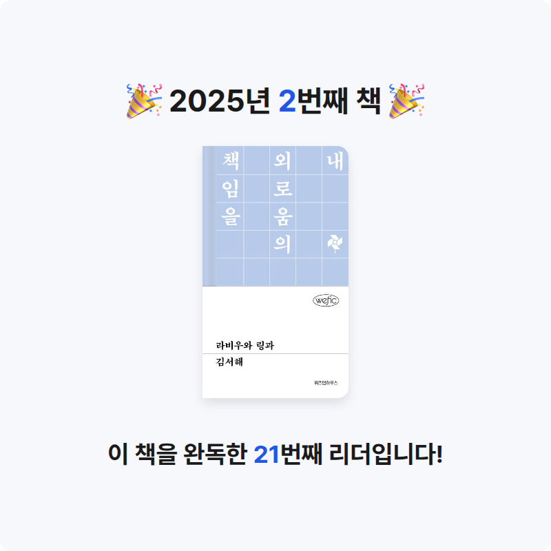 현지구님의 라비우와 링과 게시물 이미지