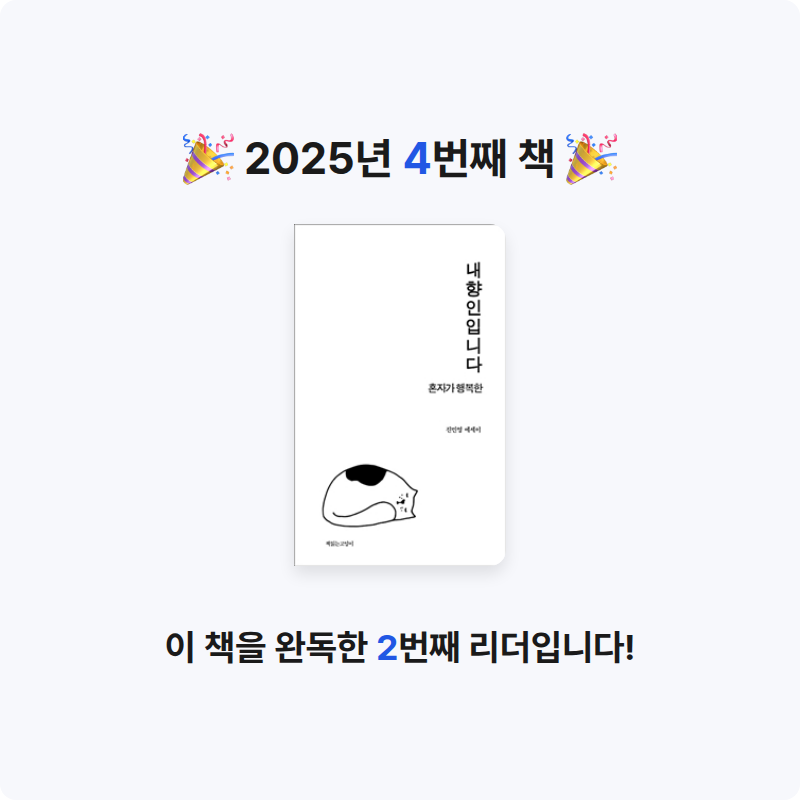 현지구님의 내향인입니다 게시물 이미지