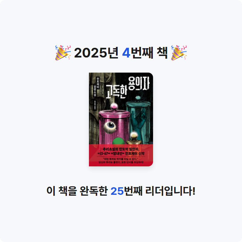 하로님의 고독한 용의자 게시물 이미지