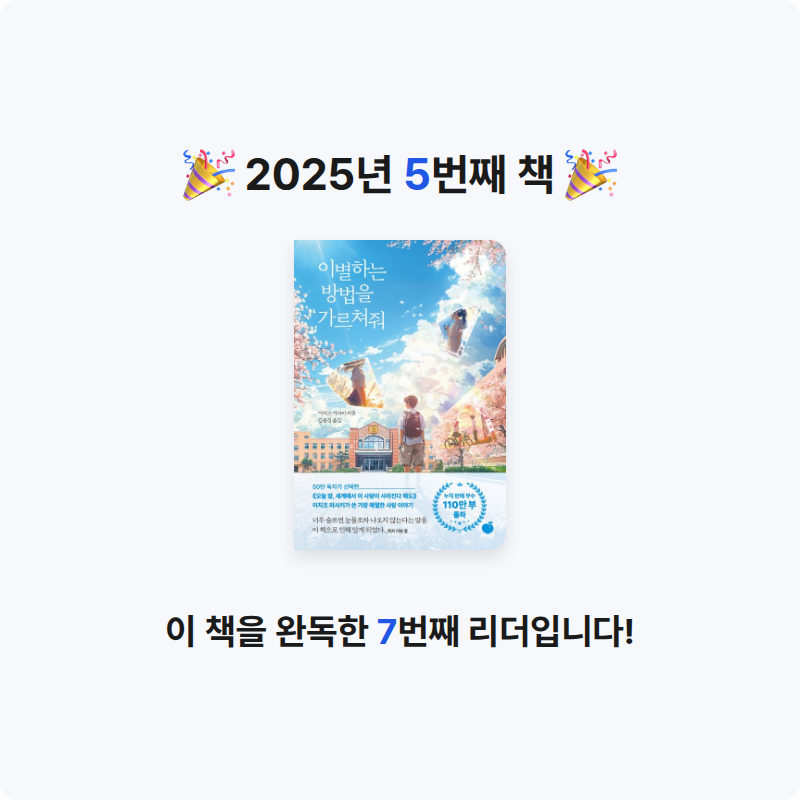 하로님의 이별하는 방법을 가르쳐줘 게시물 이미지