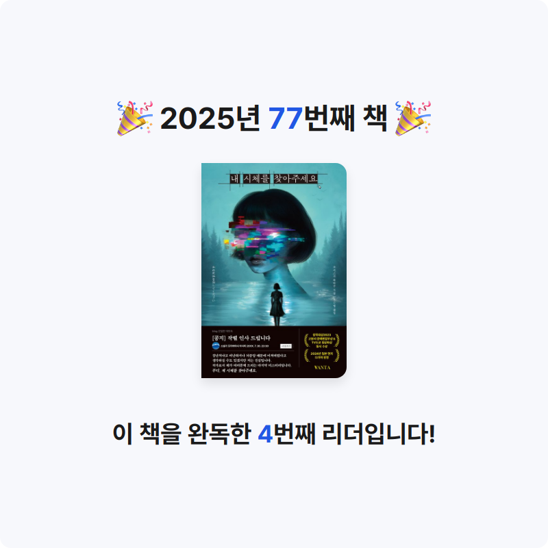 라미나린님의 내 시체를 찾아주세요 게시물 이미지