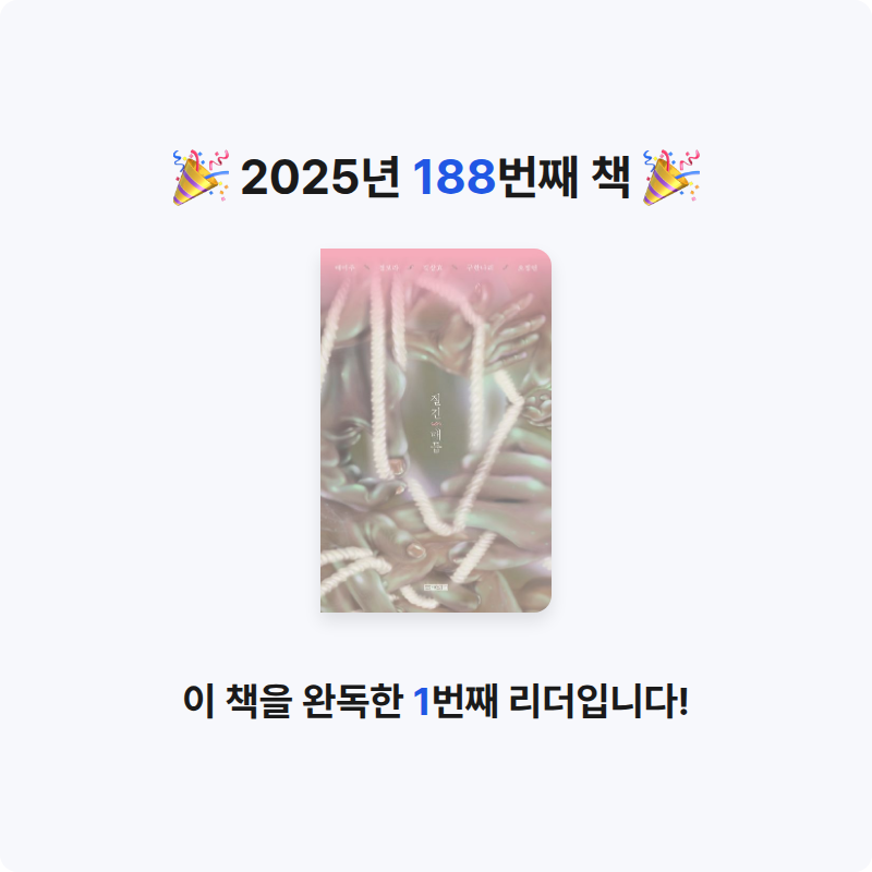 이민정님의 질긴 매듭 게시물 이미지