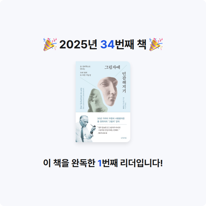 Sun님의 그림자에 민감해지기 게시물 이미지