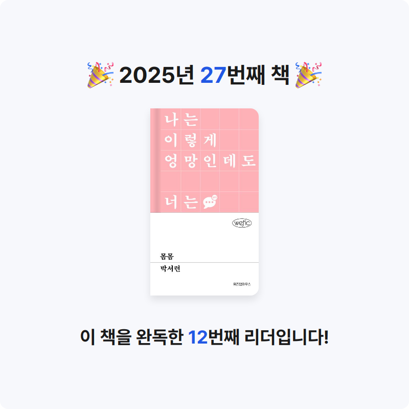 원숭이도 책을 읽어님의 몸몸 게시물 이미지
