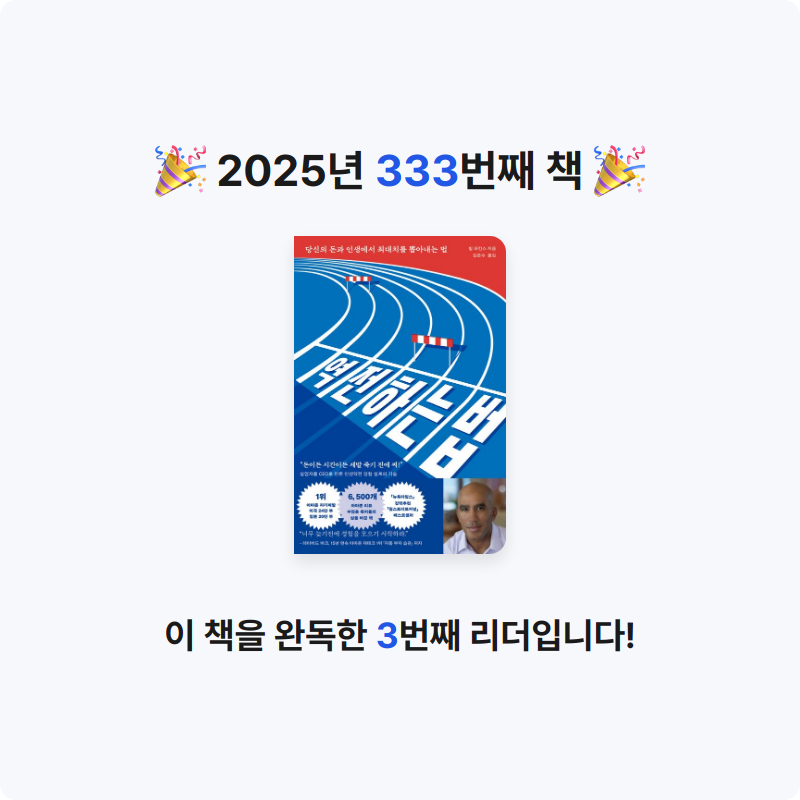 김보법님의 역전하는 법 게시물 이미지