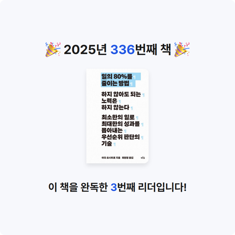 김보법님의 일의 80%를 줄이는 방법 게시물 이미지