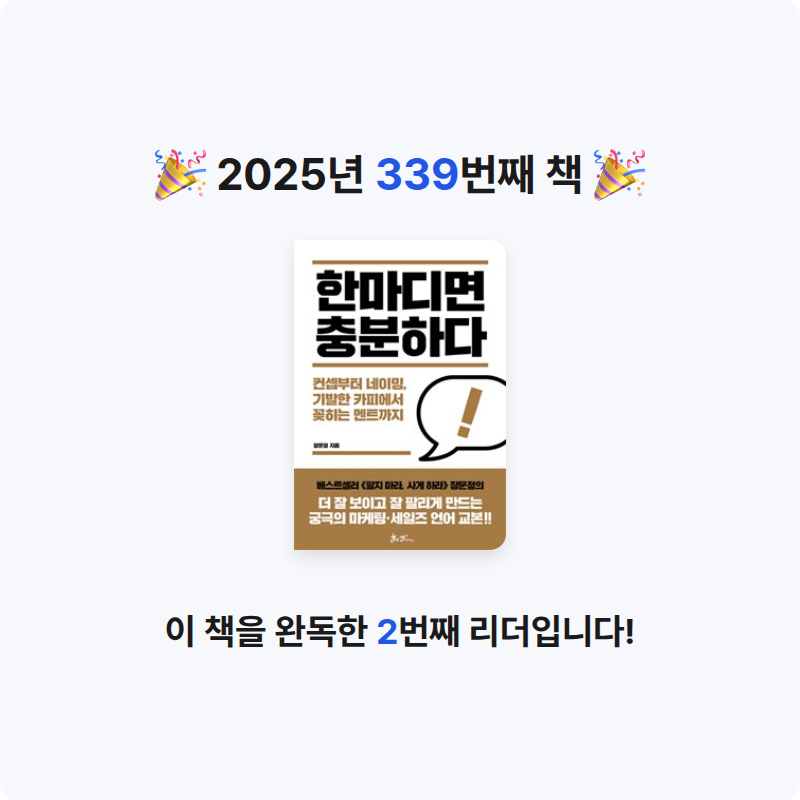 김보법님의 한마디면 충분하다 게시물 이미지