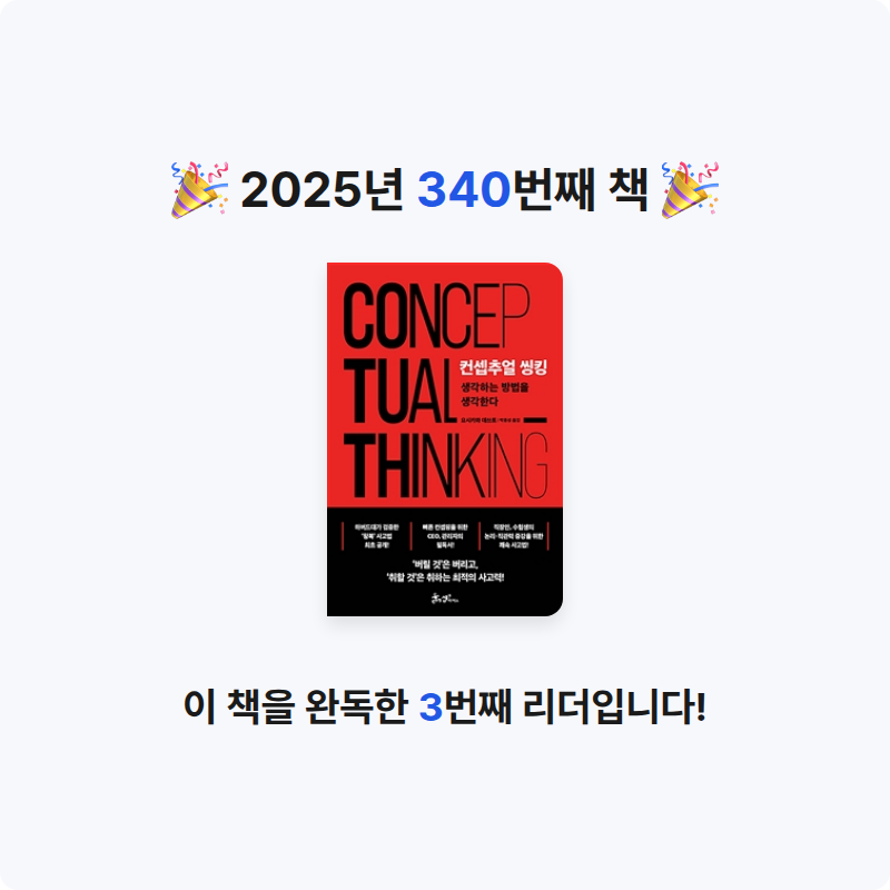 김보법님의 컨셉추얼 씽킹 게시물 이미지