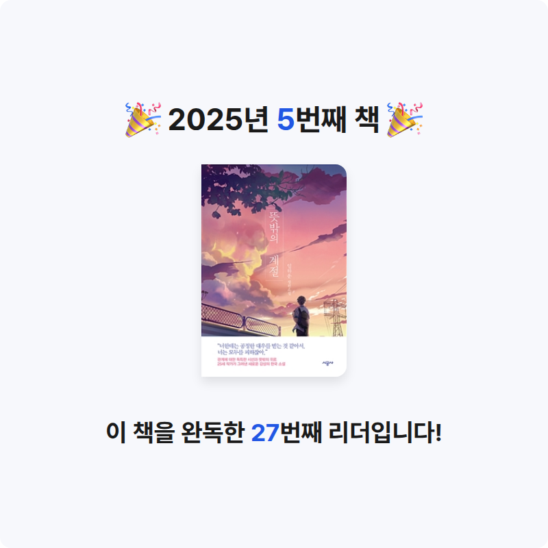서하님의 뜻밖의 계절 게시물 이미지