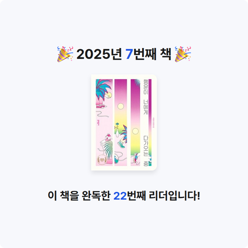 졍님의 행운이 너에게 다가오는 중 게시물 이미지