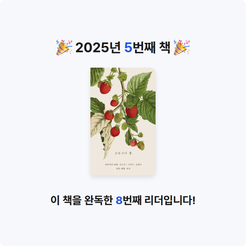 최현민님의 소설 보다 게시물 이미지