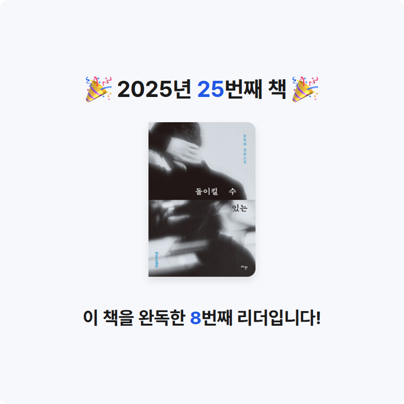 쓰북님의 돌이킬 수 있는 게시물 이미지