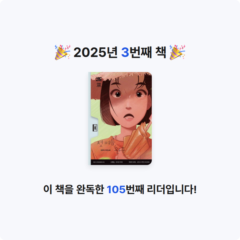 🌏님의 첫 여름, 완주 게시물 이미지