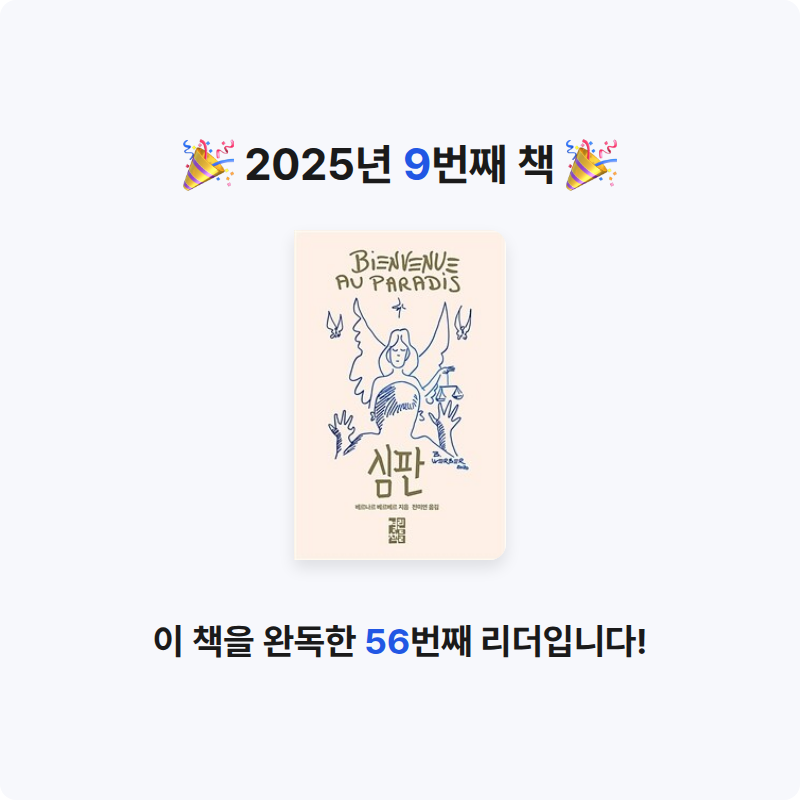 최성은님의 심판 게시물 이미지