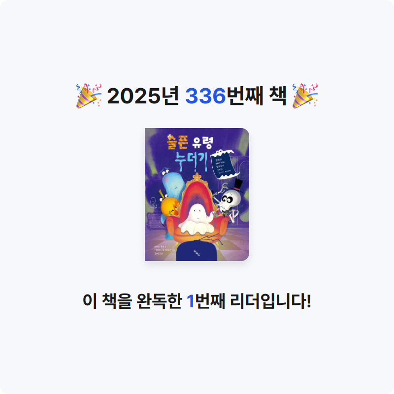 레리오님의 슬픈 유령 누더기 게시물 이미지