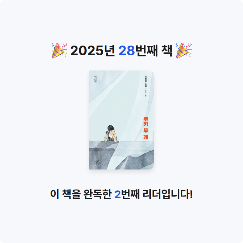 윤지님의 쿠키 두 개 게시물 이미지