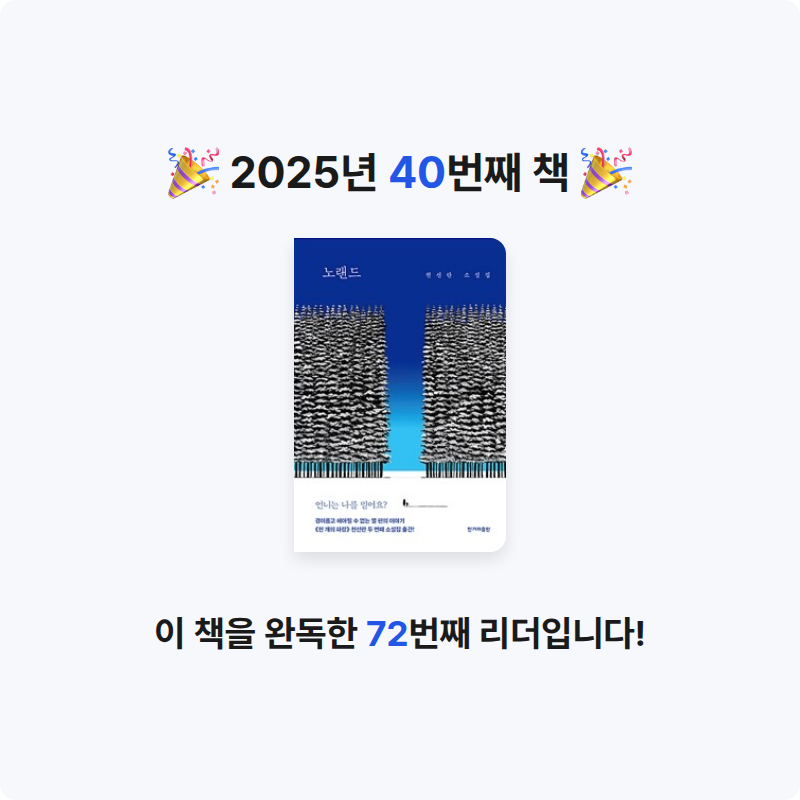 윤지님의 노랜드 게시물 이미지