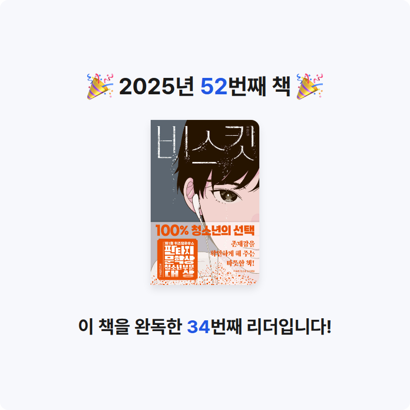 윤지님의 비스킷 게시물 이미지