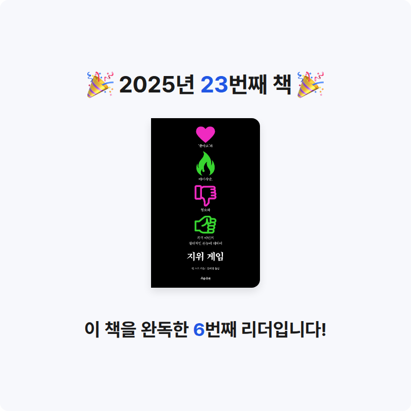 JEJUTAI님의 지위 게임 게시물 이미지