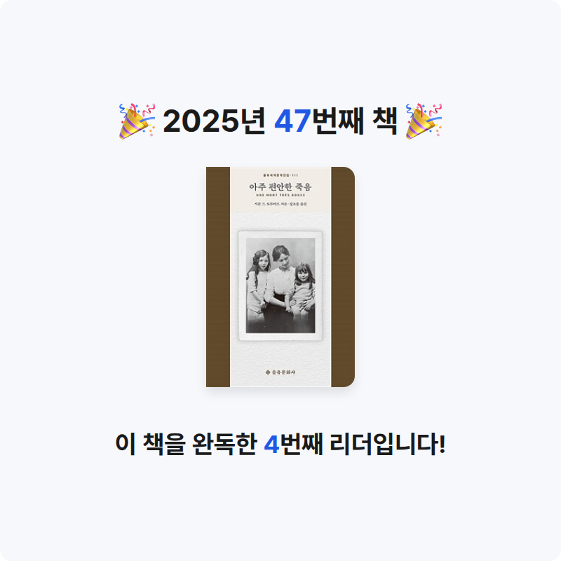 Бегемот님의 아주 편안한 죽음 게시물 이미지