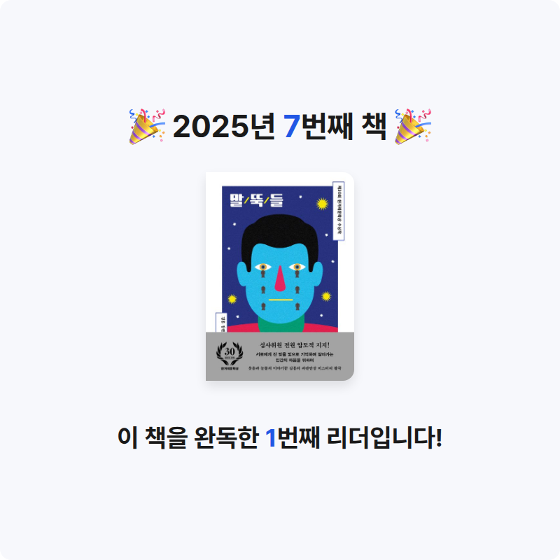여름님의 말뚝들 게시물 이미지
