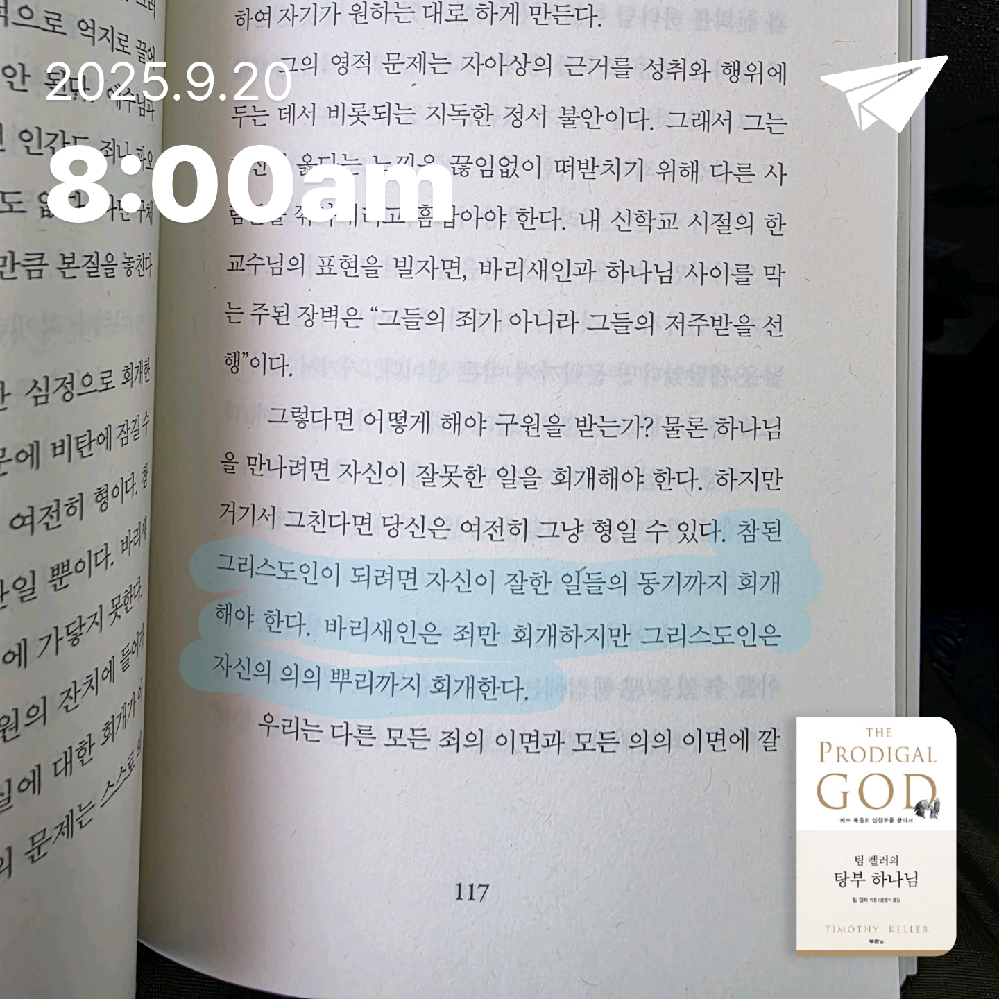 지리산산기슭님의 팀 켈러의 탕부 하나님 게시물 이미지