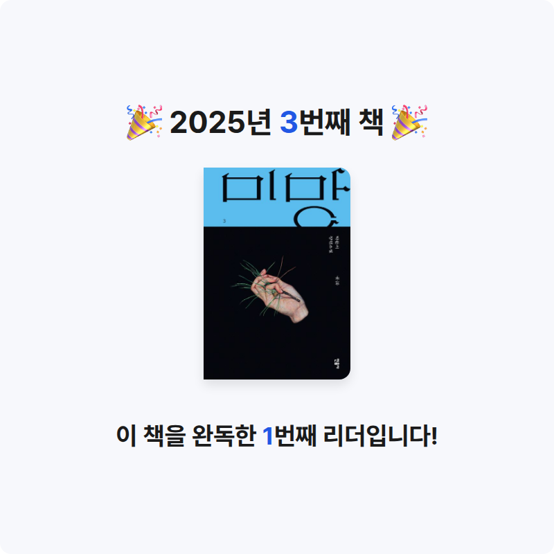 이혜영님의 미망 3 게시물 이미지